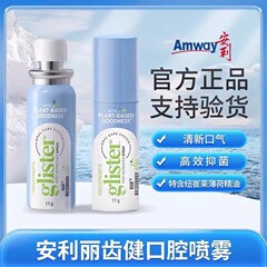 安麗口噴麗歯健ミント味口腔清新スプレーは口臭の異臭を除いて持続的に香りを残します。