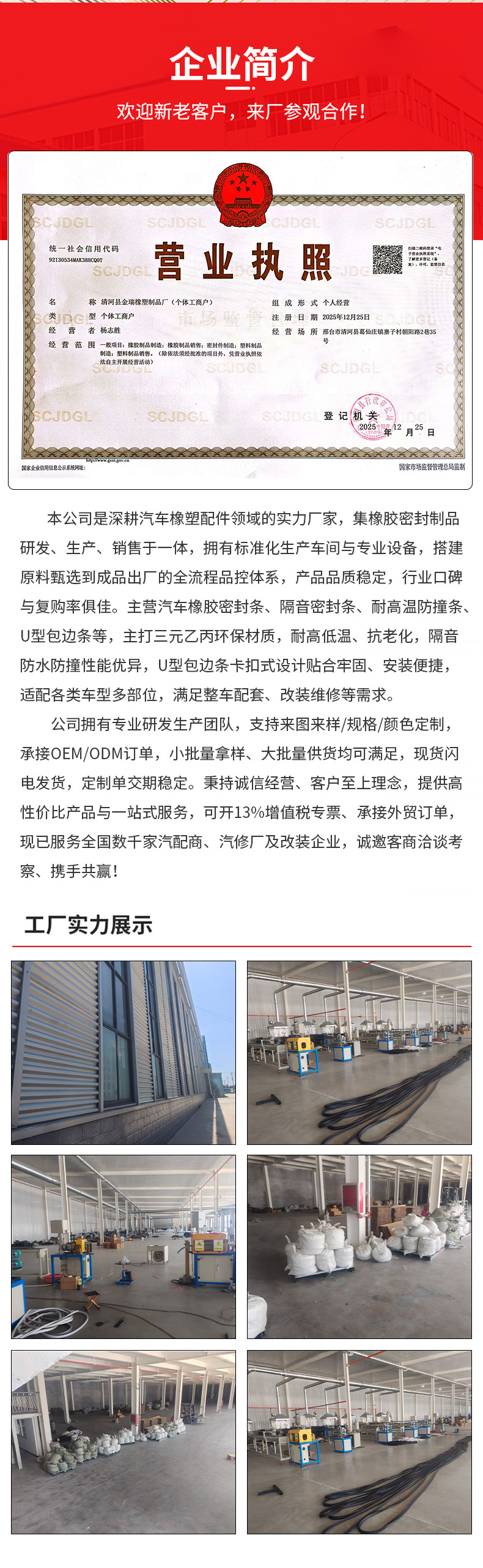 Sealing Strips for Box-Type Trucks, Grain Warehouse Doors, Refrigerated Truck Strips, Epdm T-Shaped Container Compartment Strips