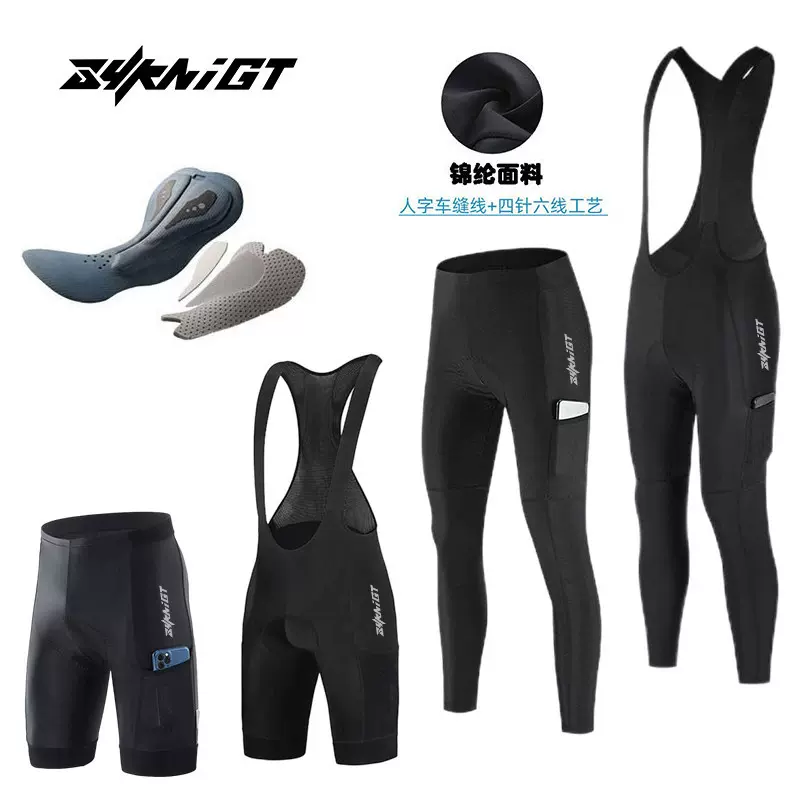 骑士ZYKNIGT骑行长裤秋冬公路自行车裤锦纶高弹双箭头骑行背带裤