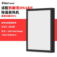 �m����Ϳ�DNAKE�������L�C�^�V�WDAU-250H/DAU-251W��Ч�^�Vо