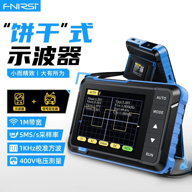 FNIRSI-DSO 152手持小型示波器便携式数字示波表初学者教学维修用