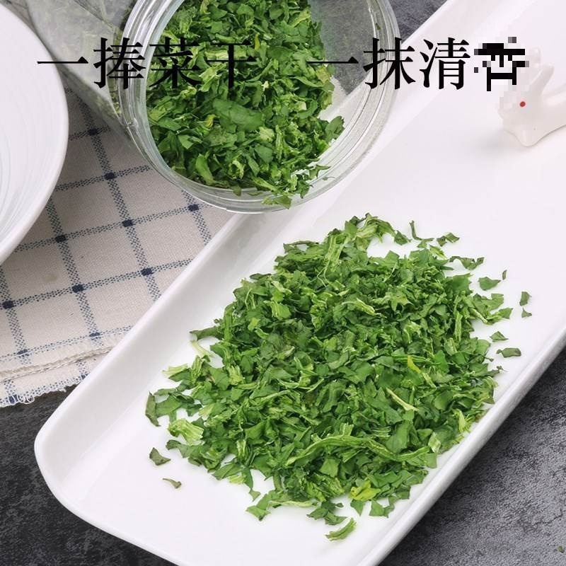 菠菜干农家自制脱水蔬菜包泡面伴侣干菜类食材干货大全菜干土特产|undefined