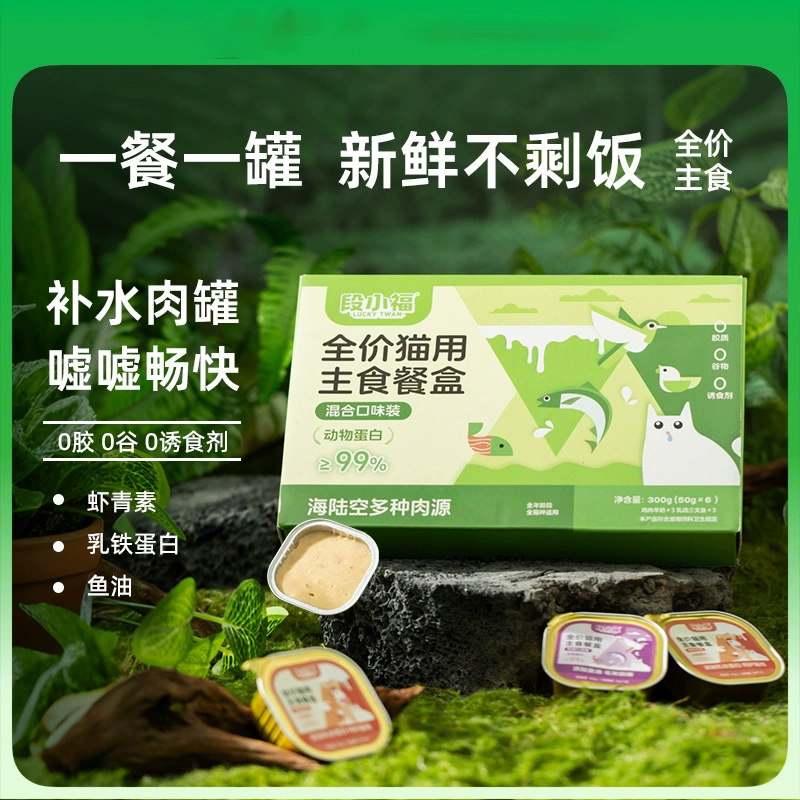 Кошачьи основные продукты питания Консервы с увлажненной ланч-бокс Небольшой горшок с питательным кормом для кошек