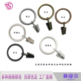 窗帘配件;帘钩;衣钩/挂钩
