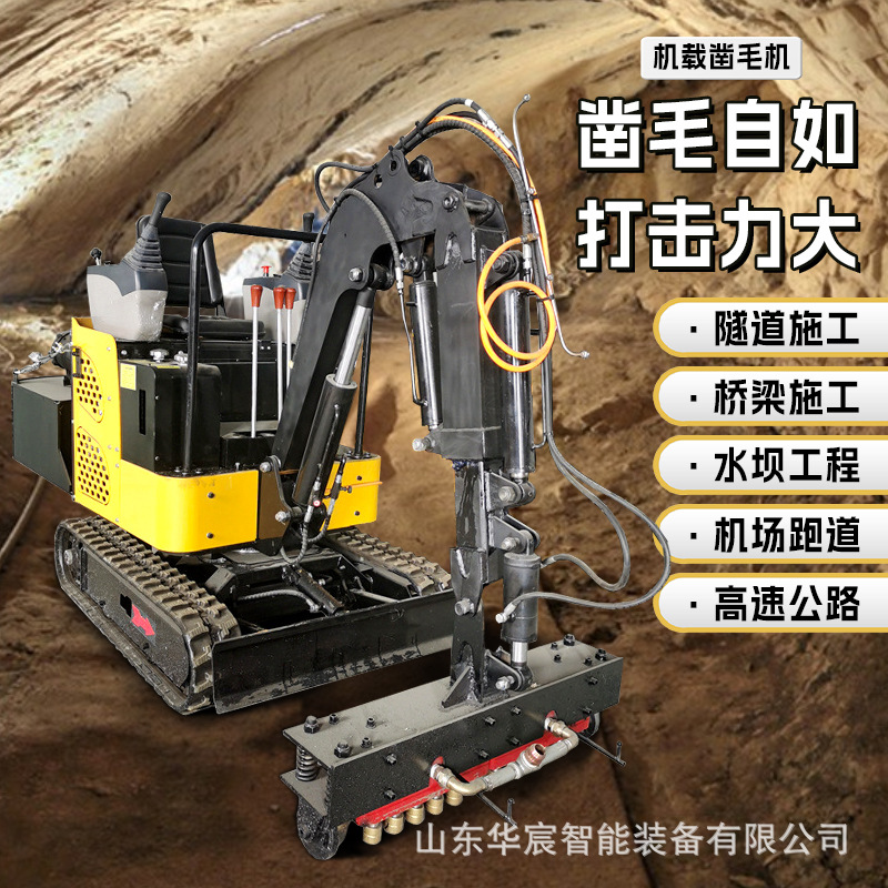 混凝土弧面凿毛机械 多角度凿平机 高铁路面凿毛机器 停车场凿毛