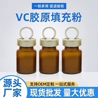 VC КОЛЛАГЕНОВЫЙ ПОРОШОК для наполнения улучшает упругость кожи порошок лиофилизированный порошок оптом Больничная нежная кожа лица