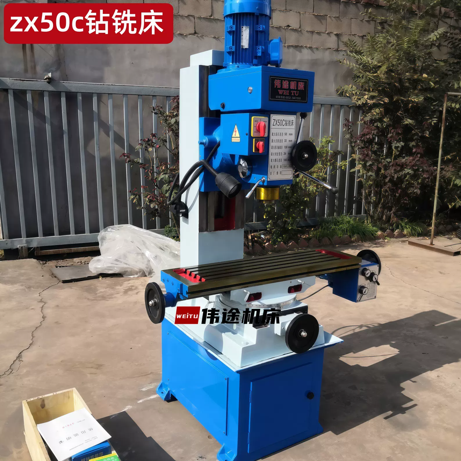 钻铣床厂家直销 ZX50C钻铣床 厂家一手货源50c钻铣床货源充足