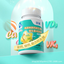 星鲨儿童钙DK维生素D3维生素K2咀嚼片