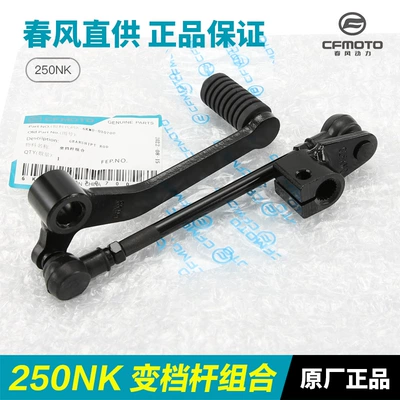 Gear Lever Gear Pedal – Motosiklet ləvazimatları və aksesuarları