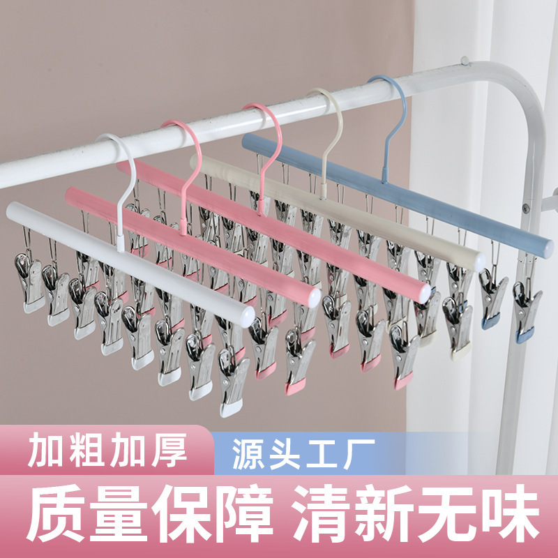 无痕防滑防风晾晒袜子夹婴儿衣服内衣内裤架加粗厚批发加厚耐用|undefined