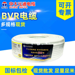 �S�ҹ��� �д�Ԫͨ 늾�  �����Դ�� �o�׾� ��о  BVVB2*1 ���b