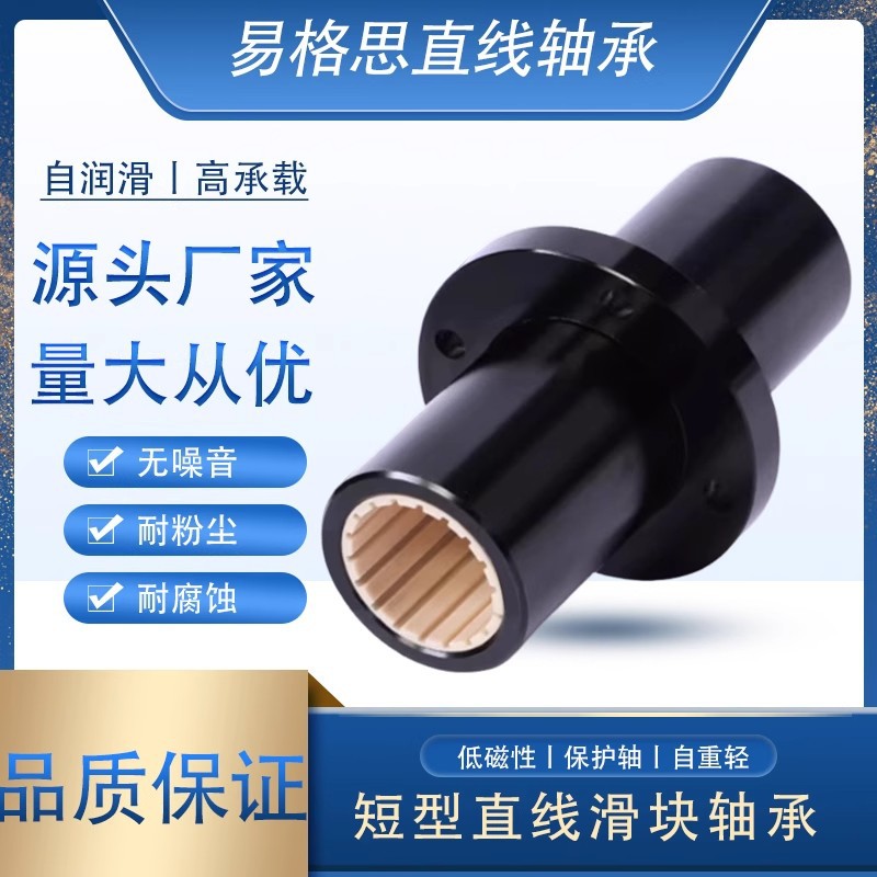 工业塑料免维护中间圆法兰直线轴承LMFM10/12/16/20/L LIN-02RFM