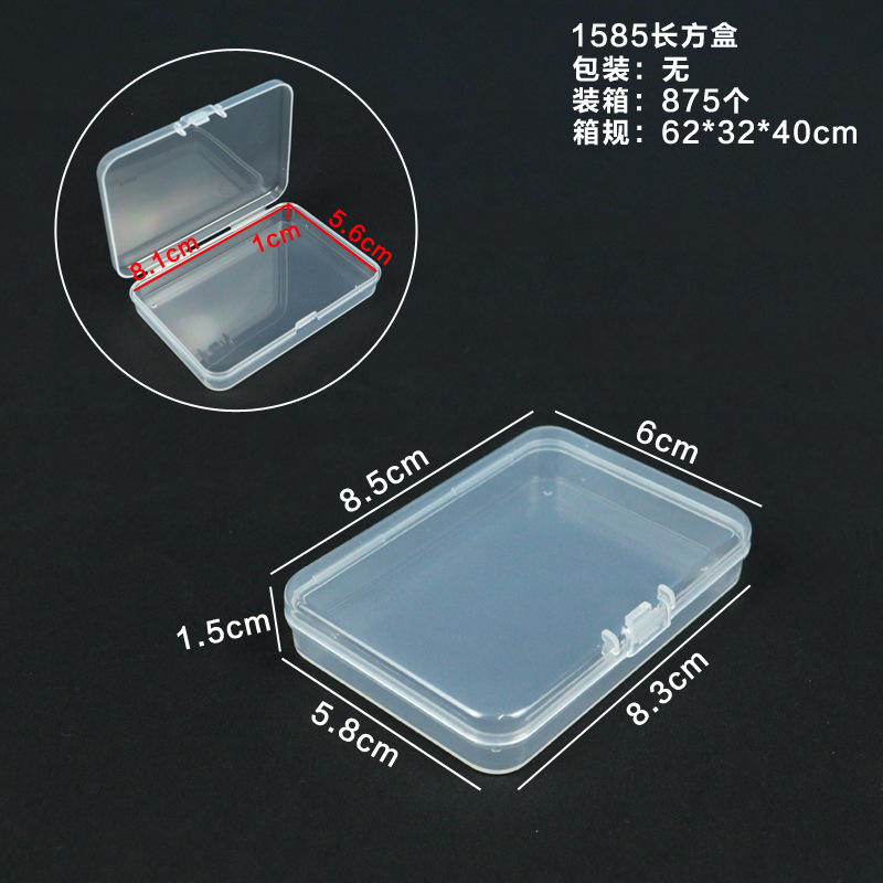 長方形ppプラスチックボックス長方形収納ボックス透明収納部品ボックス小製品包装ボックス卸売