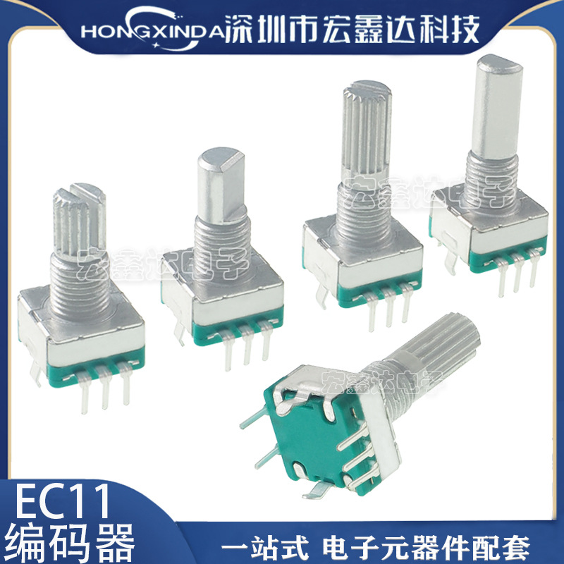 EC11 Rotary Encoder/Coding Switch/Digital Potentiometer 15/20mm Plum Half Shaft 5 Foot Belt Switch