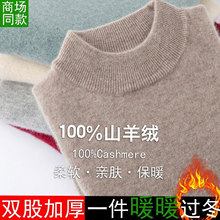 鄂尔多斯市产半高领羊绒衫男加厚秋冬季中老年纯山羊绒保暖毛衣