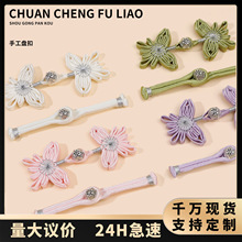 旗袍盘扣镂空金属珠蝴蝶花朵扣手工金银丝绕线纽扣汉服唐装装饰扣