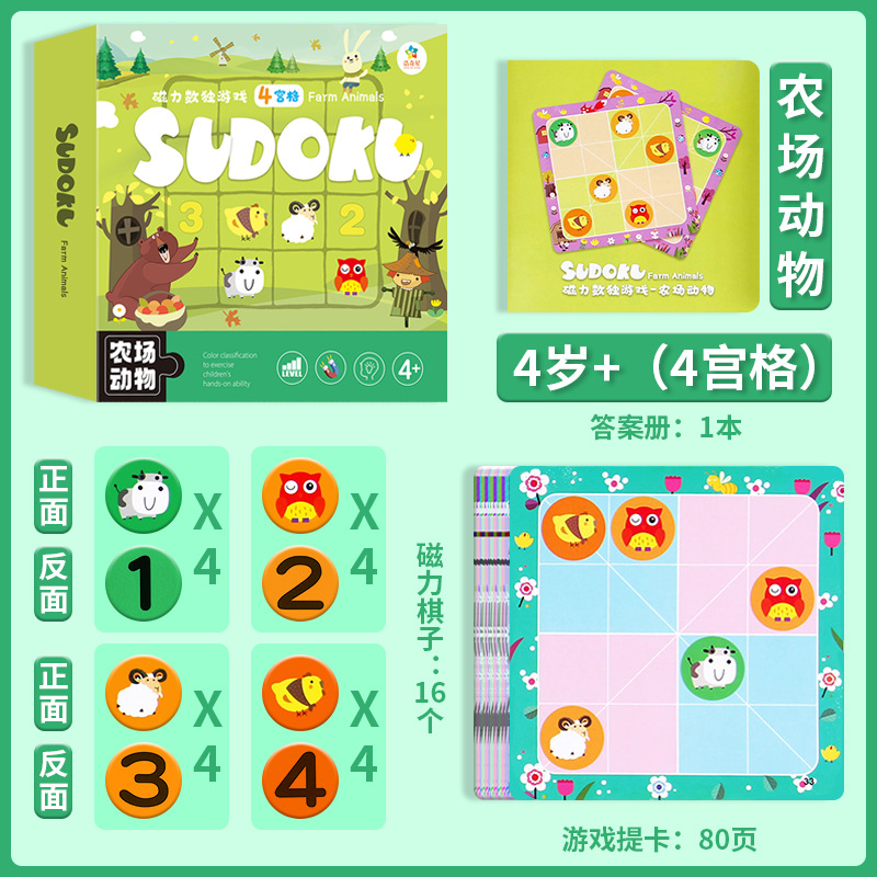 Magnetic Sudoku Game 4 Grid - Farm Animals