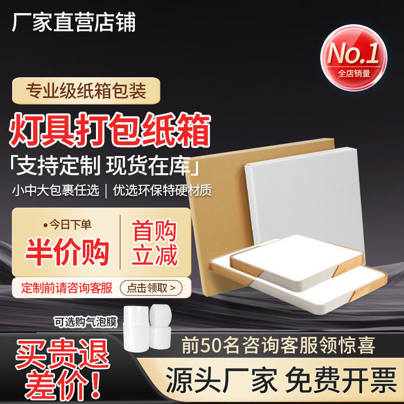 Living room lighting chandelier lamps carton white flat express box square packing box small batch order