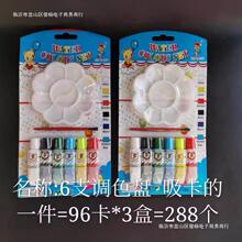 批发供应6色/粉饼颜料/塑料板一包/两元百货批发 彩绘颜料 水彩包