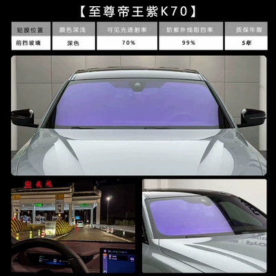 Emperor Insulation Purple Film Car Window Film, Sun Protection and Heat Insulation Solar Film, Front Windshield Anti-Explosion Car Film (Automotive Film) - nationwide-construction-services-included-royal-purple-front-windshield-package