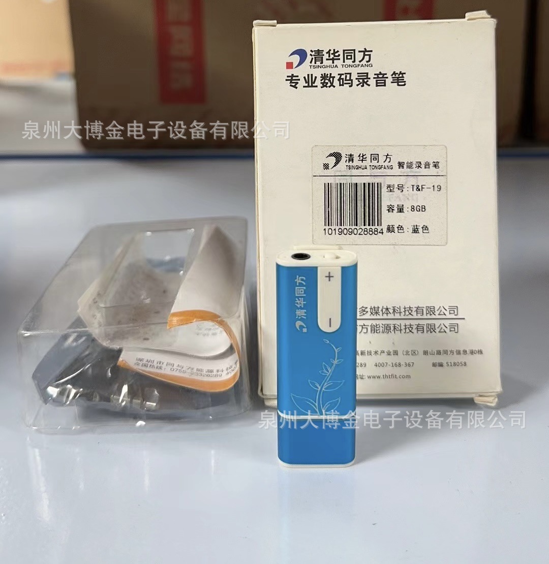 TF-19 Mini Clip Recorder-8GB