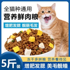 キャットフード 一般卸売 5斤 5kg 成猫 大袋卸売 海魚風味 肥育野良猫フード 0.5kg