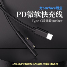 �m��΢ܛSurface PD��늾�Type-C�D΢ܛpro73456ƽ����X������