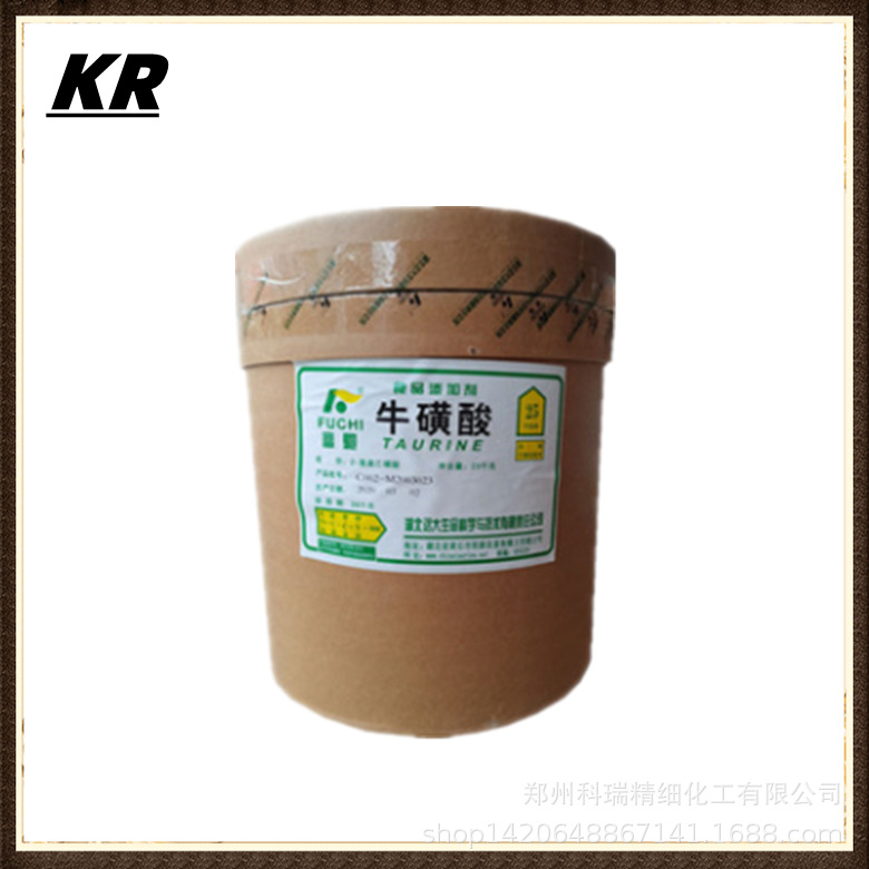 供应牛磺酸 营养强化剂氨基乙基磺酸 食品添加剂牛磺酸