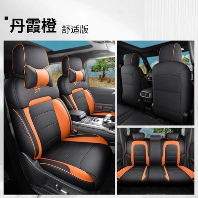New Jietu Shanhai T2 Special: Four Seasons Pad - danxia-orange-comfort-edition-note-model-year