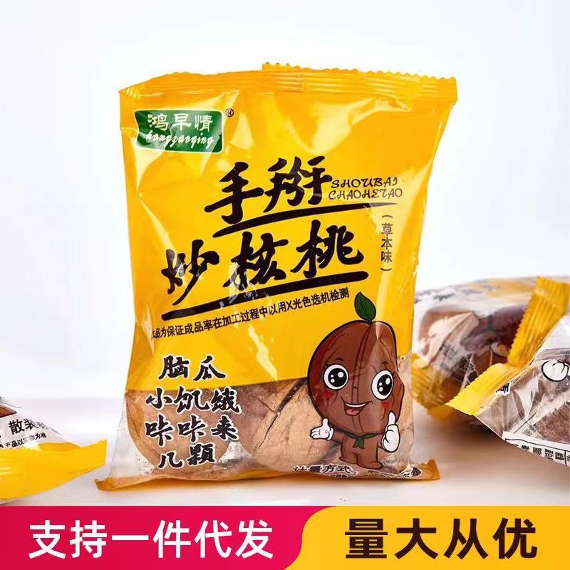 手剥烤核桃小包装网红爆款熟核桃纸皮核桃休闲充饥零食一件代发