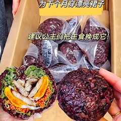 7色玄米おにぎり すぐに食べられる軽食 フィットネス 7色全粒粉 三色玄米おにぎり 食事代わり