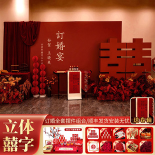 2025 New Chinese Style Engagement Banquet Decoration Ornaments Full Set of Floral Atmosphere Red Background Wall Panels