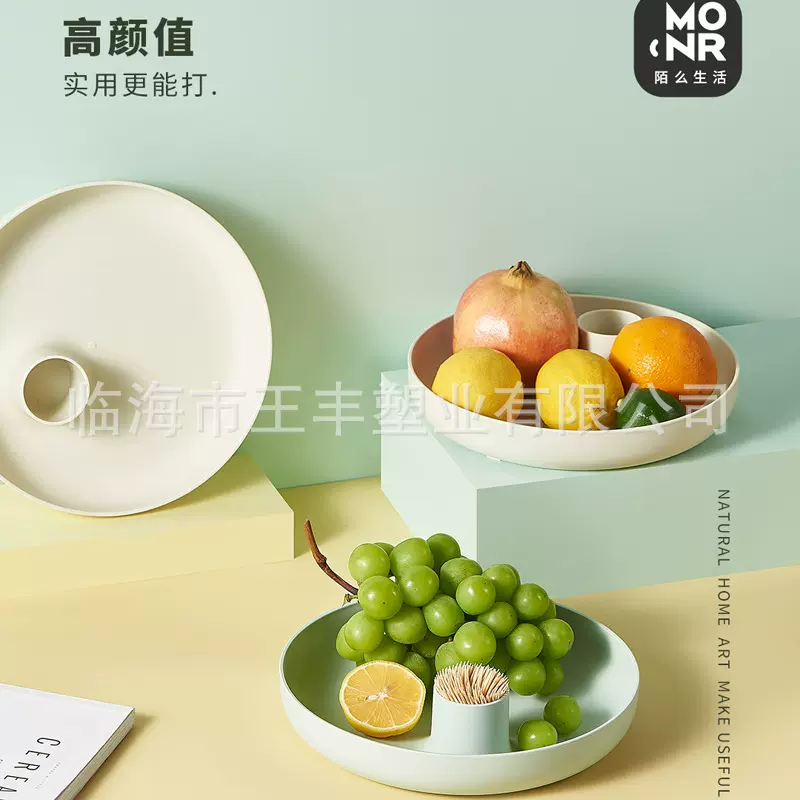 水果盘家用塑料化妆品收纳盘茶几干果零食客厅糖果盆收纳盒果蔬