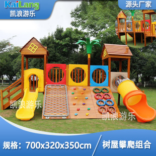 Source Manufacturer Kindergarten Community Climbing Training Facilities Outdoor Large Children's Slide Sports Children's Combination
