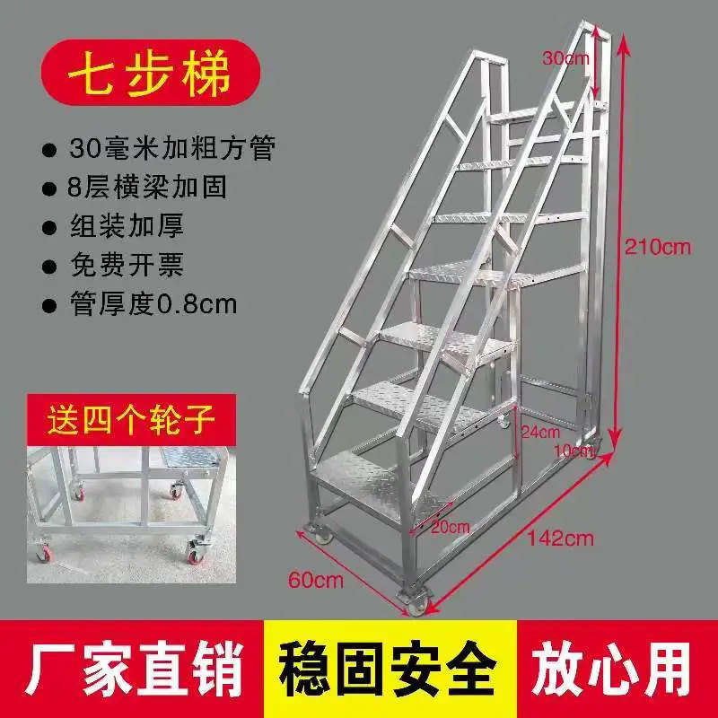 家用取货注塑机铁楼梯可拆卸搬运梯台阶上料梯搬货仓库梯子工金烨|undefined