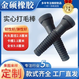 橡胶棒;其他橡胶制品;耐磨胶板