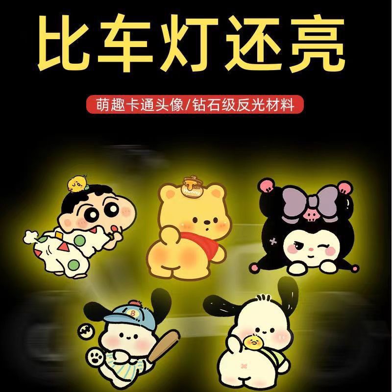 可爱贴纸卡通电动车反光摩托车夜间警示个性创意卡通人物遮挡划痕