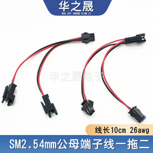 SM2.54mm���Ӿ�һ�ֶ� 1����2ĸ 1ĸ�D2�����L���ֽӾ���ĸ�B�Ӿ�