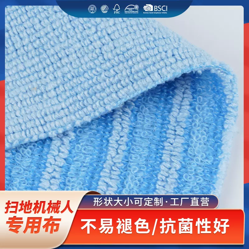 硬丝大珍珠厨房清洁面料+PP丝尼龙丝抹布扫地机械人替换布面料