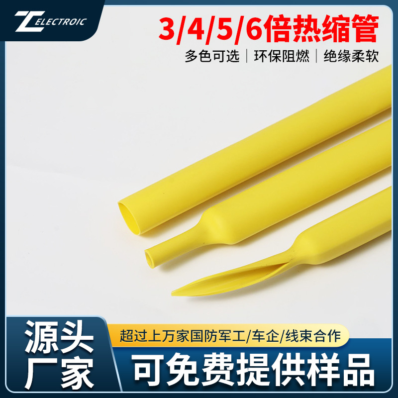 厂家直销黄色绝缘防水3倍收缩热缩管双壁套管彩色含胶热缩套管