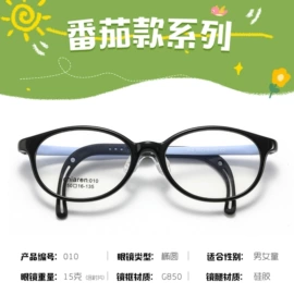 框架眼镜;儿童框架镜;防滑耳套