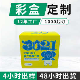 东莞彩印包装盒定制 彩盒印刷厂瓦楞彩盒 彩色纸盒子定做