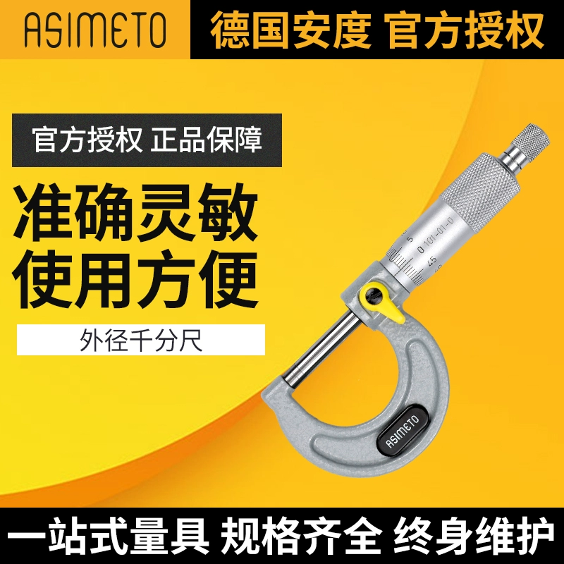 Микрометр внешнего диаметра 0-25-50-75-100, высокая точность 0,001 мм, механический микрометр, аксессуары, штангенциркуль