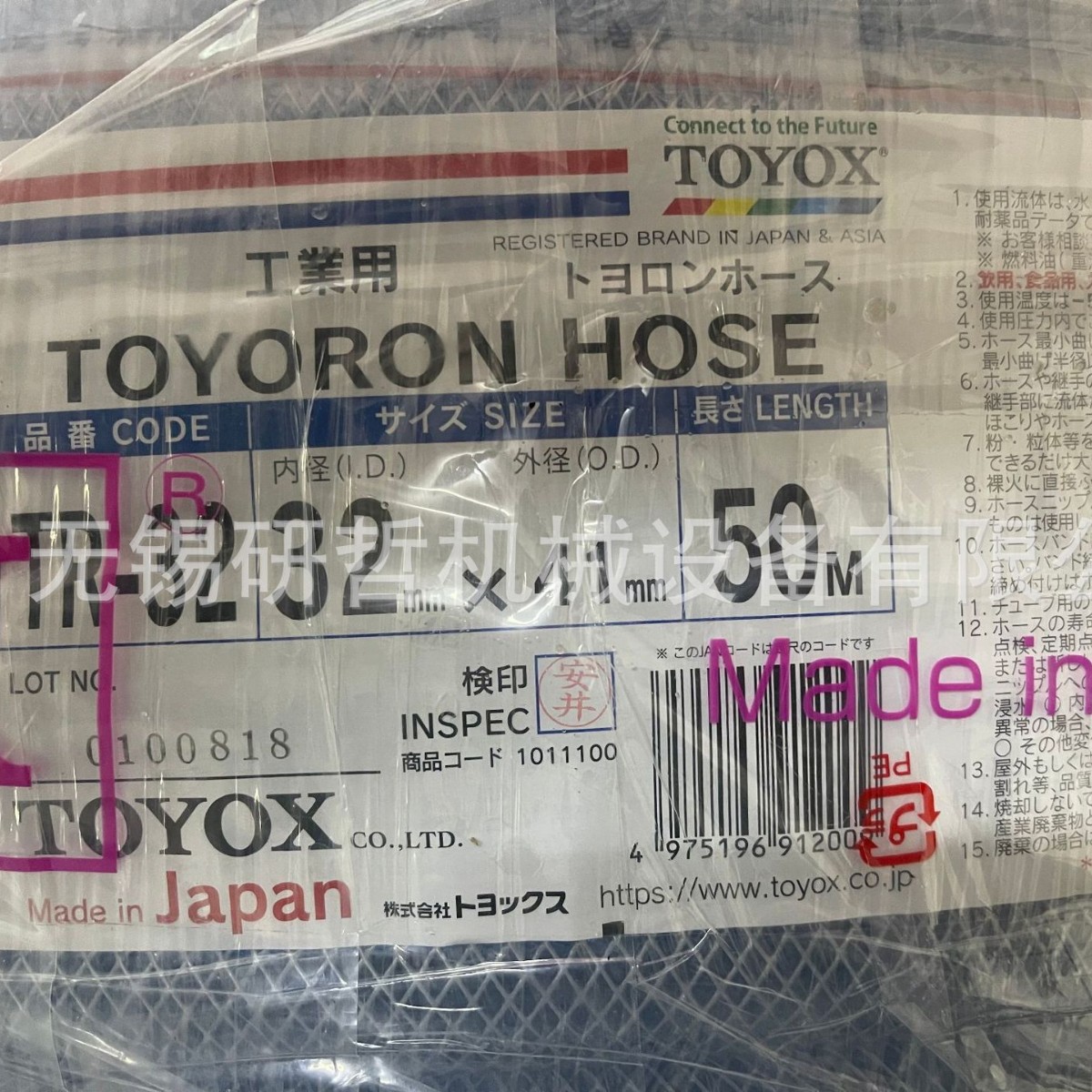 TOYOX东洋克斯网纹增强水管 纤维加强管 多用途管PVC管 TR32*41MM