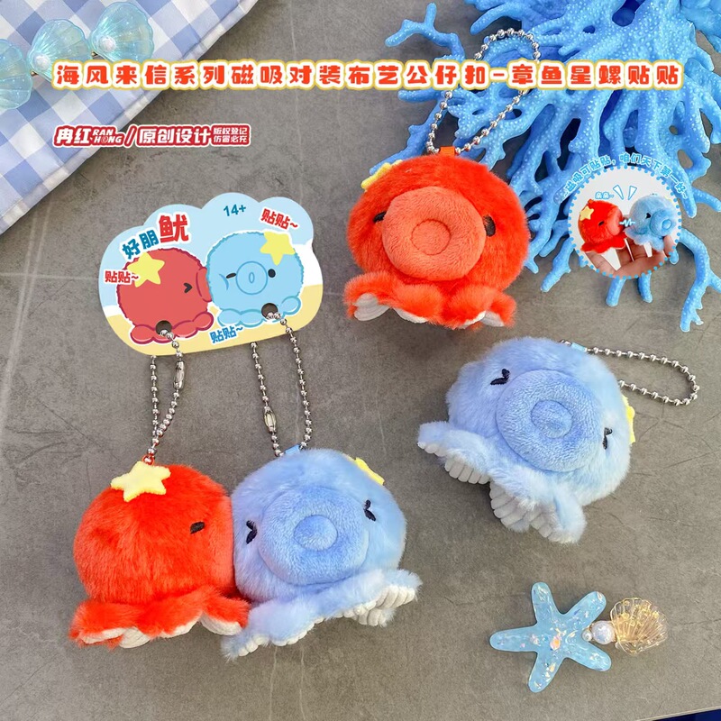 New Creative Magnetic Pair of Octopus and Starfish Plush Doll Pendants, Cute and Fun Accessories for Best Friends New Creative Magnetic Pair of Octopus and Starfish Plush Doll Pendants, Cute and Fun Accessories for Best Friends