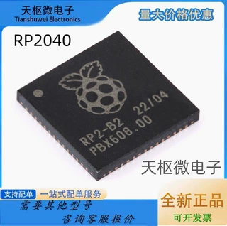 RP2040 LQFN-56 ARM Cortex-M0 133MHz 微控制器芯片 全新原装