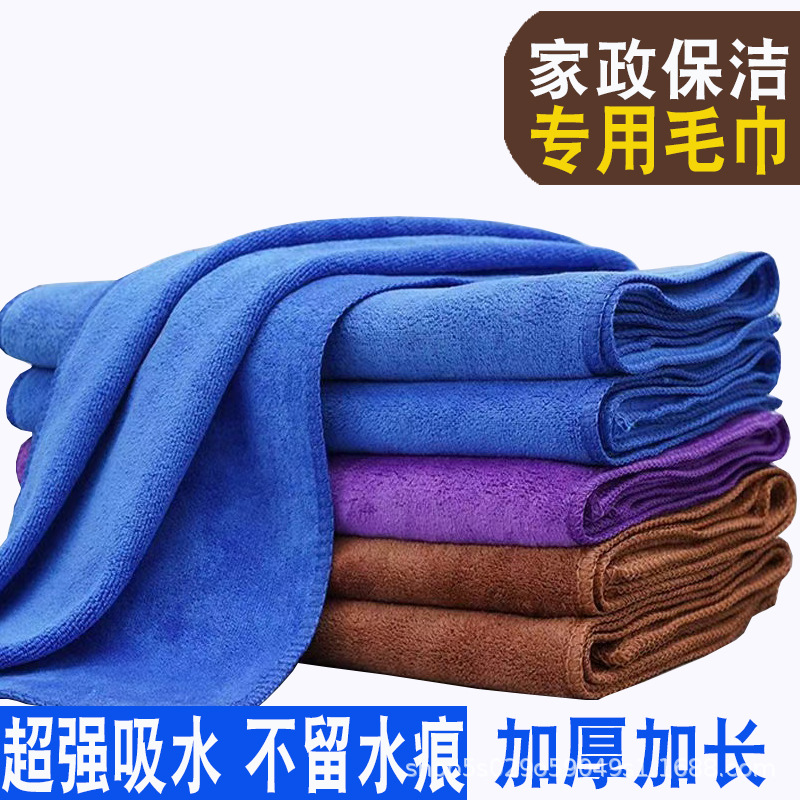 Housekeeping cleaning rag household cleaning special towel absorbent lint-free thickened glass floor kitchen
