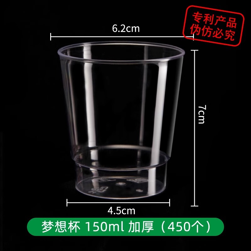 使い捨てカップは航空カップのハードカップを厚くして、透明なプラスチックカップの宇宙カップの高級感コップを作る|undefined