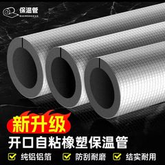 B1级橡塑保温管加厚室外水管保温防冻棉开口自粘保温套管防火阻燃