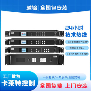 Carlight Video Processor X8 Indoor and Outdoor Full Color led Display High Definition Two-in-one
